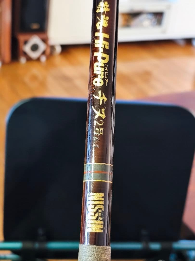 がま磯MARK II GOLD 宇崎NissiN精魂　２本で