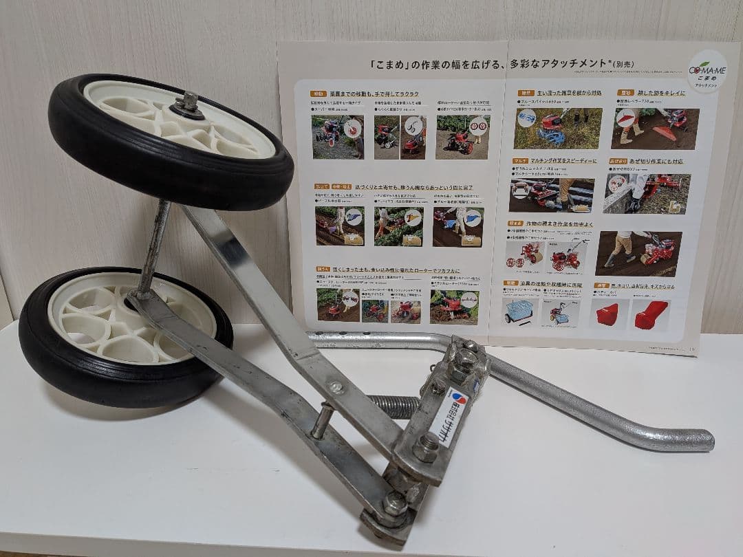 ホンダ「こまめちゃん！」耕運機 車輪③型 。抵抗棒付ですよ〜♪