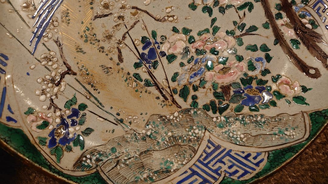 吉田屋　松山窯　正院焼　青九谷　青手　大皿　１客