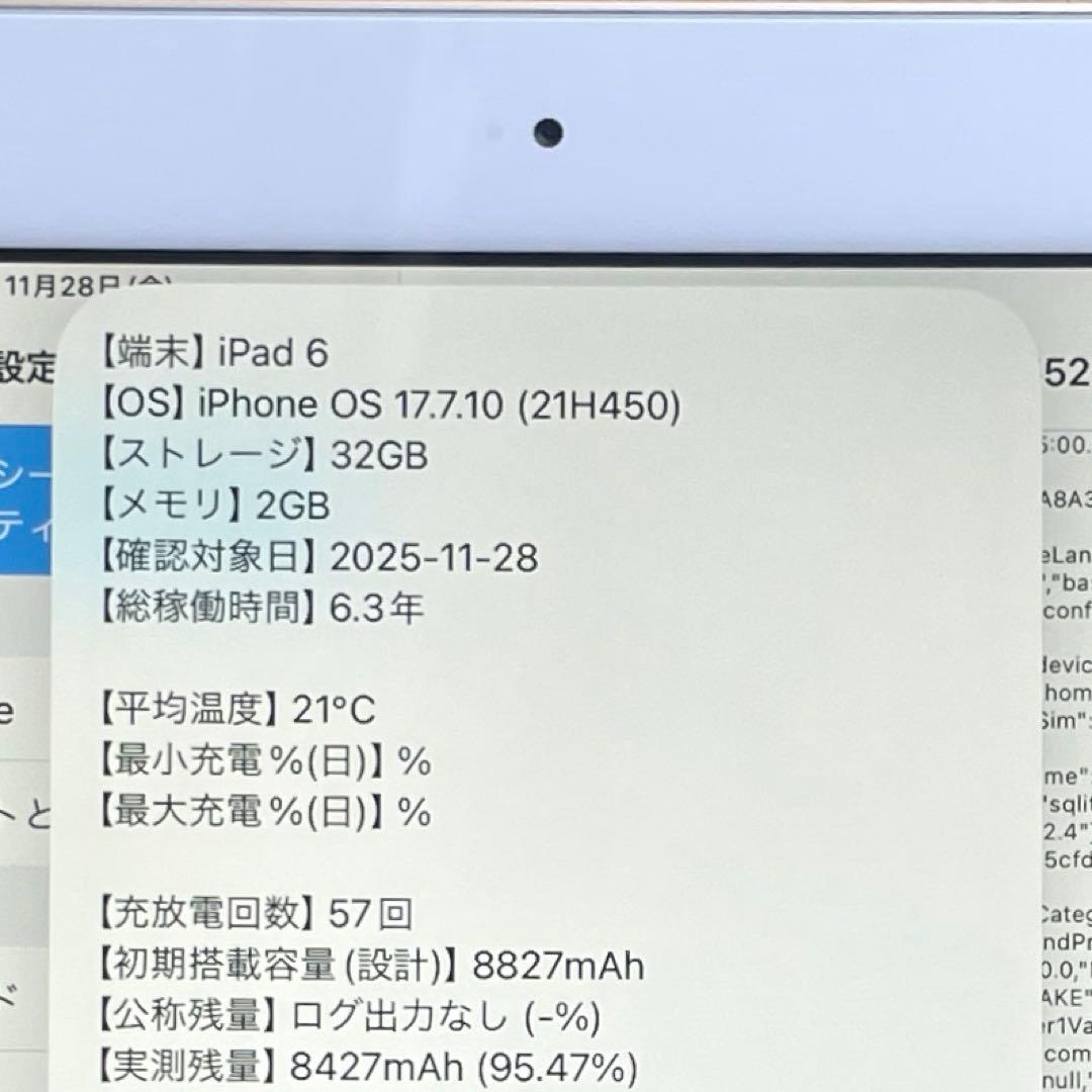 iPad 第6世代　A1893　Wi-Fiモデル　シルバー　32GB 超美品#5