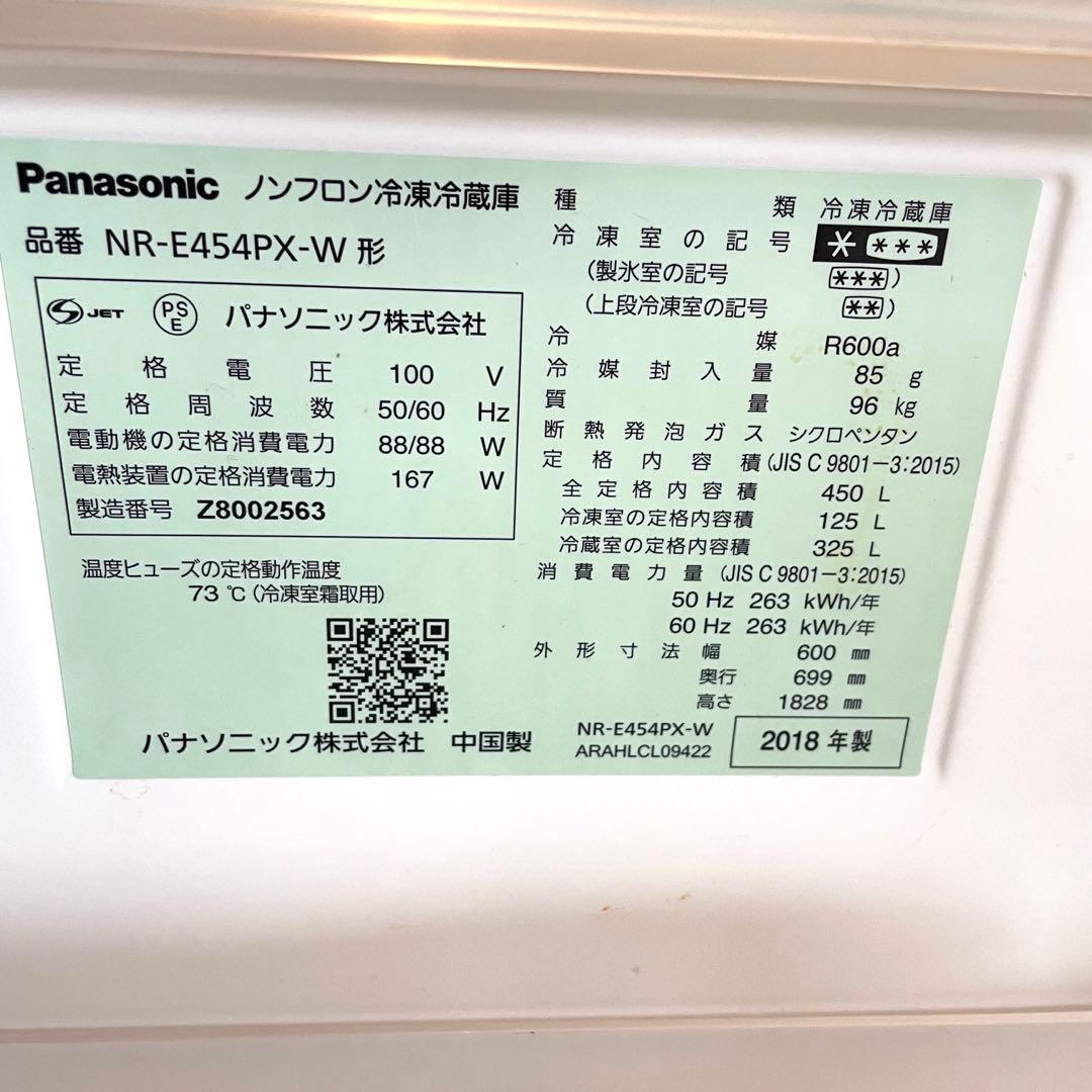 (s様)Panasonic パナソニック　5ドア冷蔵庫　2018年