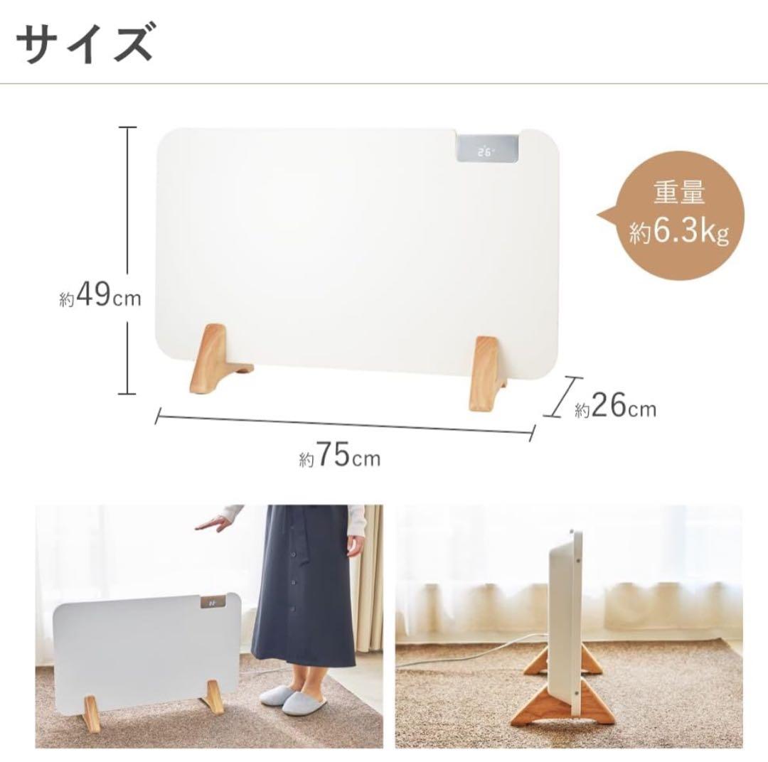 ほぼ未使用【2024年製】コンベクターヒーター ここぽかMCH1202W