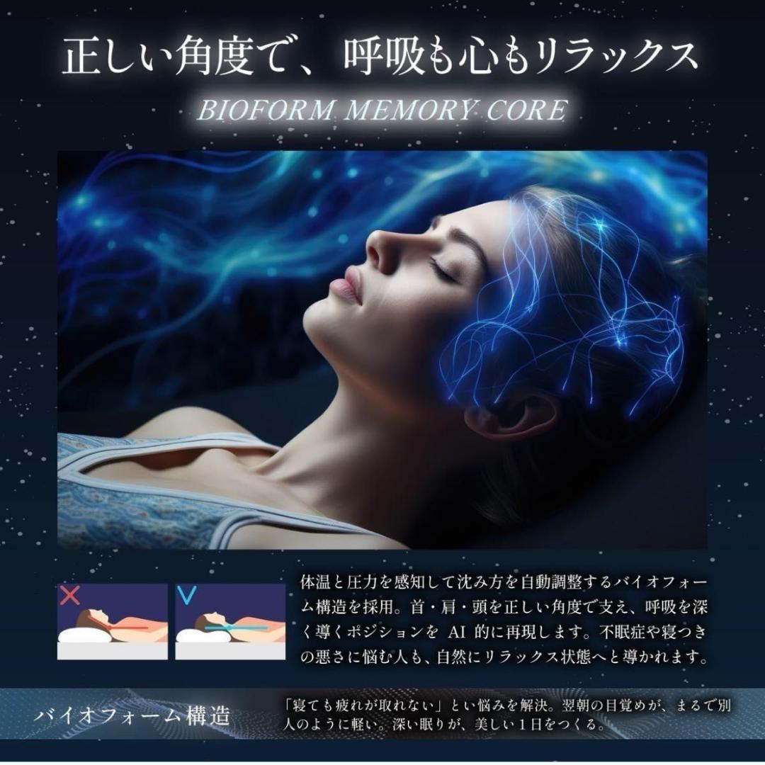 Kyogoku BIOSLEEP ナノシルク ケラチン ピロー 枕 低反発 美容