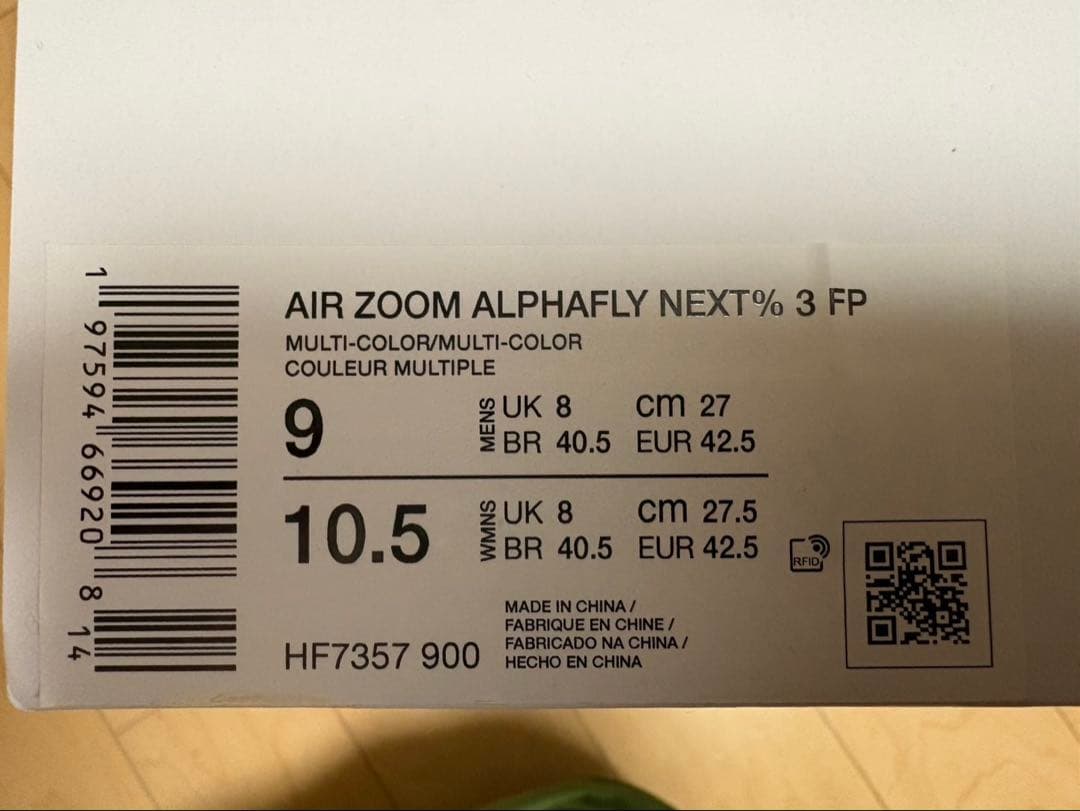 スパイク・シューズ AIR ZOOM ALPHAFLY NEXT% 3 FP 27cm