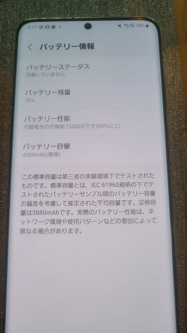 【比較的美品】画面焼けなし　Galaxy S20 docomo