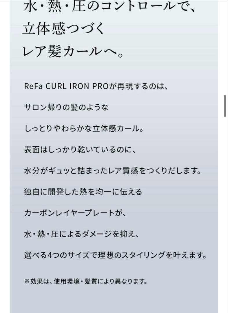 Refa美品❗️コテ32mm動作確認済み