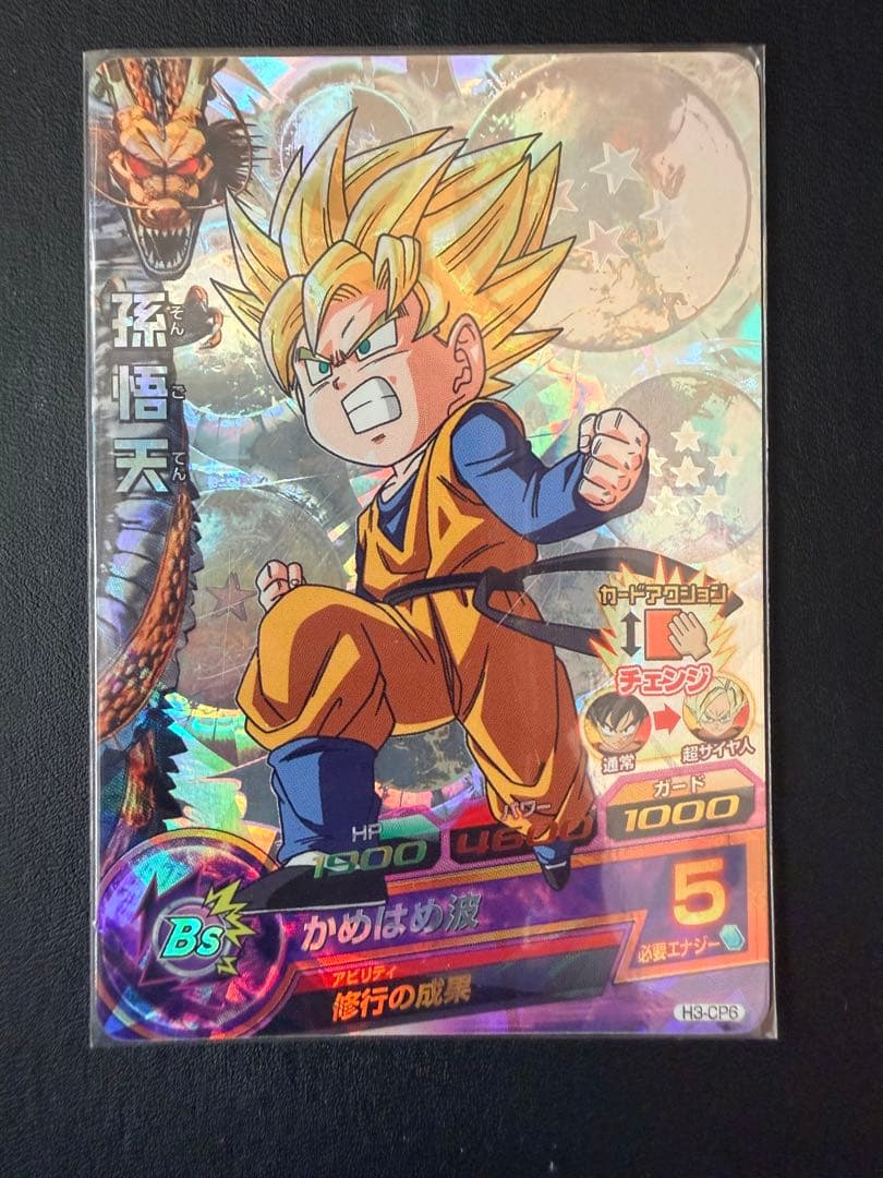 ぱ*ま様 ドラゴンボールヒーローズ 旧弾 CP