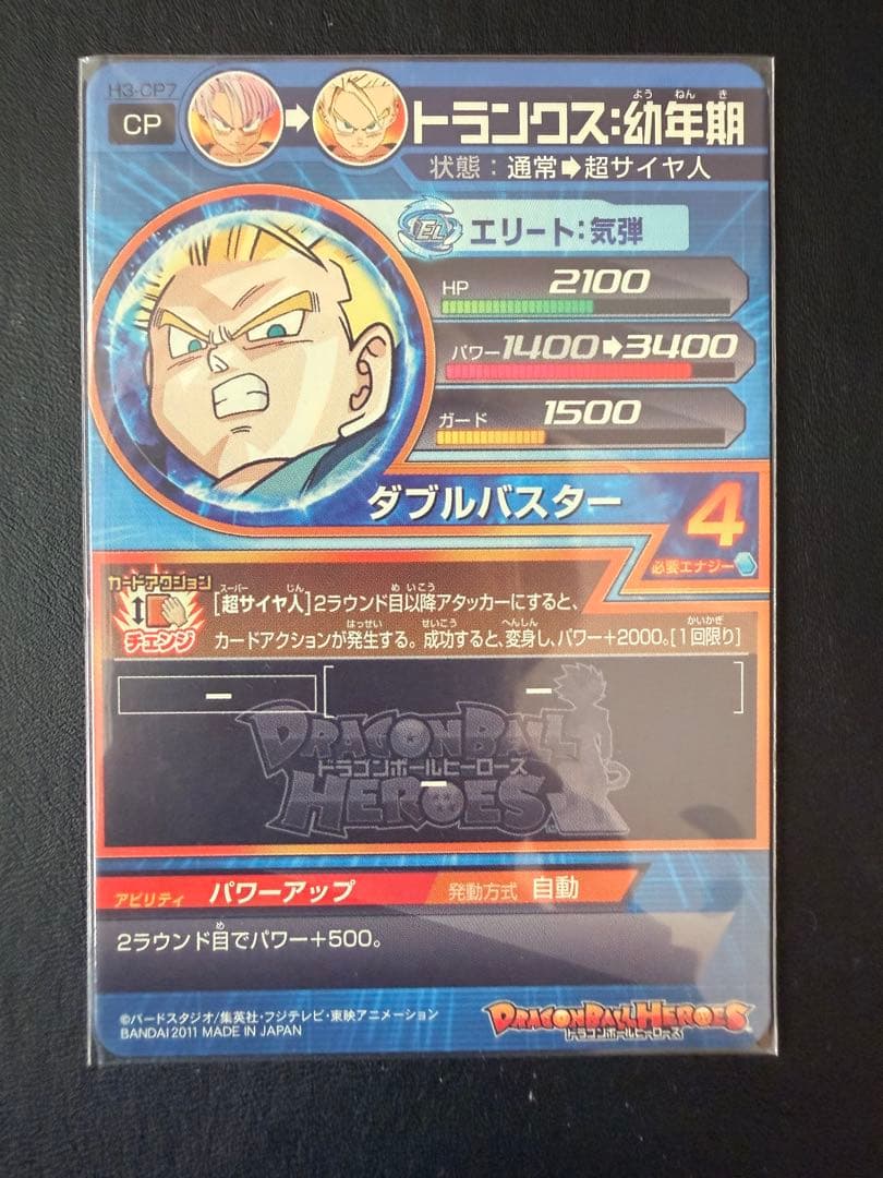 ぱ*ま様 ドラゴンボールヒーローズ 旧弾 CP