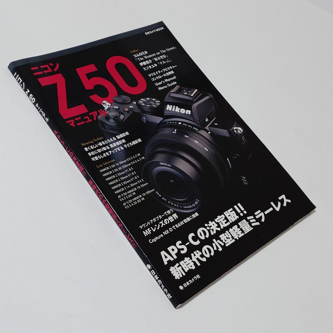 Nikon Z50 ミラーレス一眼 ボディ