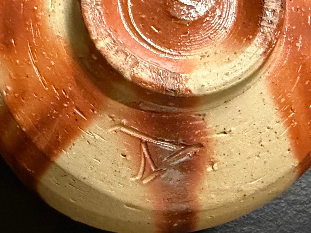 山本雄一 備前焼緋襷茶碗 共箱 緋襷　県重要無形文化財