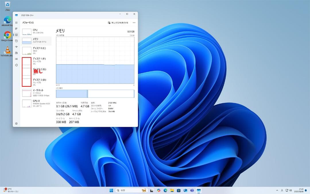 HP Z240 SFF Quadro K620 搭載 Windows 11
