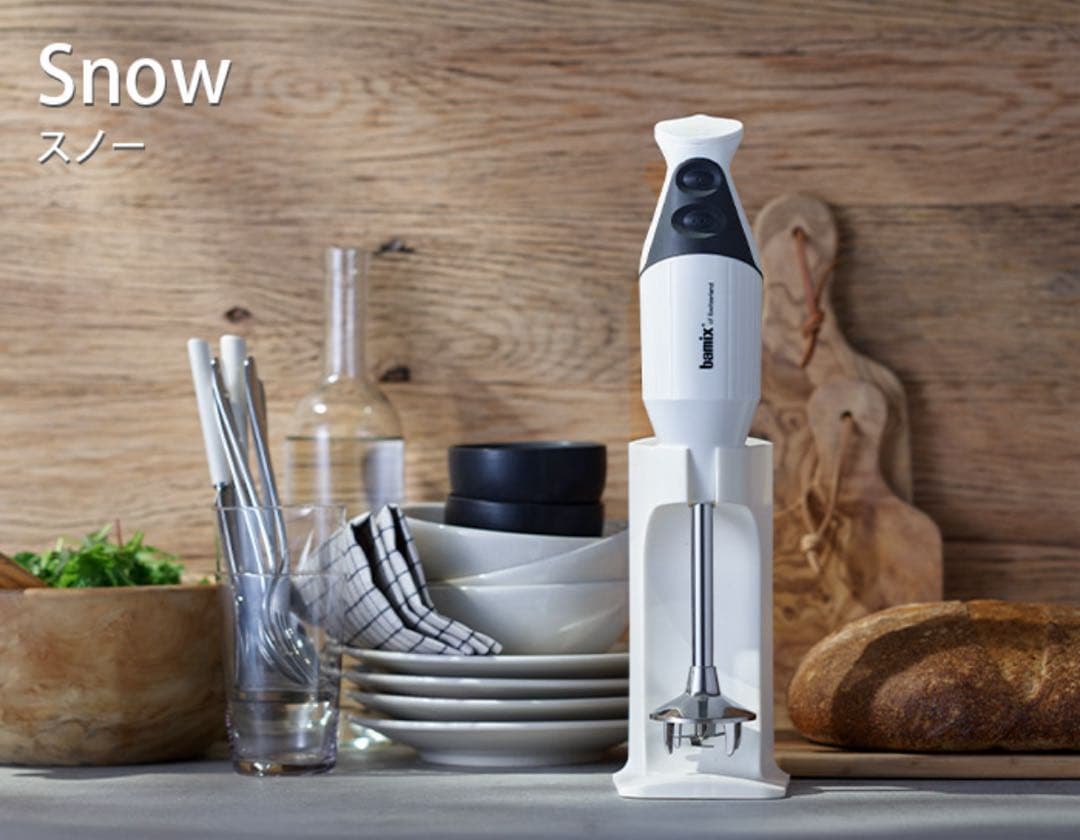 bamix M300 スマートホワイト バーミックス 離乳食 ハンドブレンダー