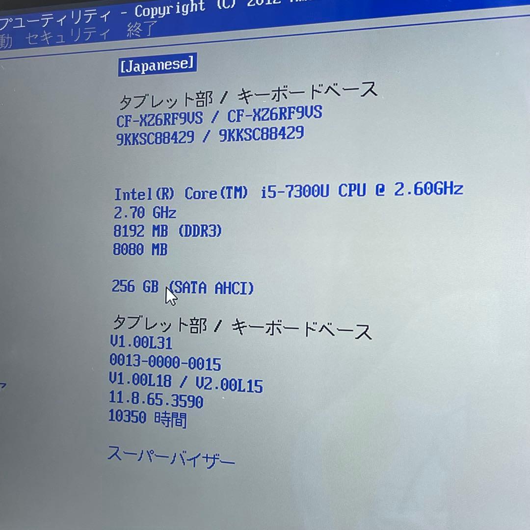 #154 パナソニック CF-XZ6 2in1 i5-7300U 8GB 256