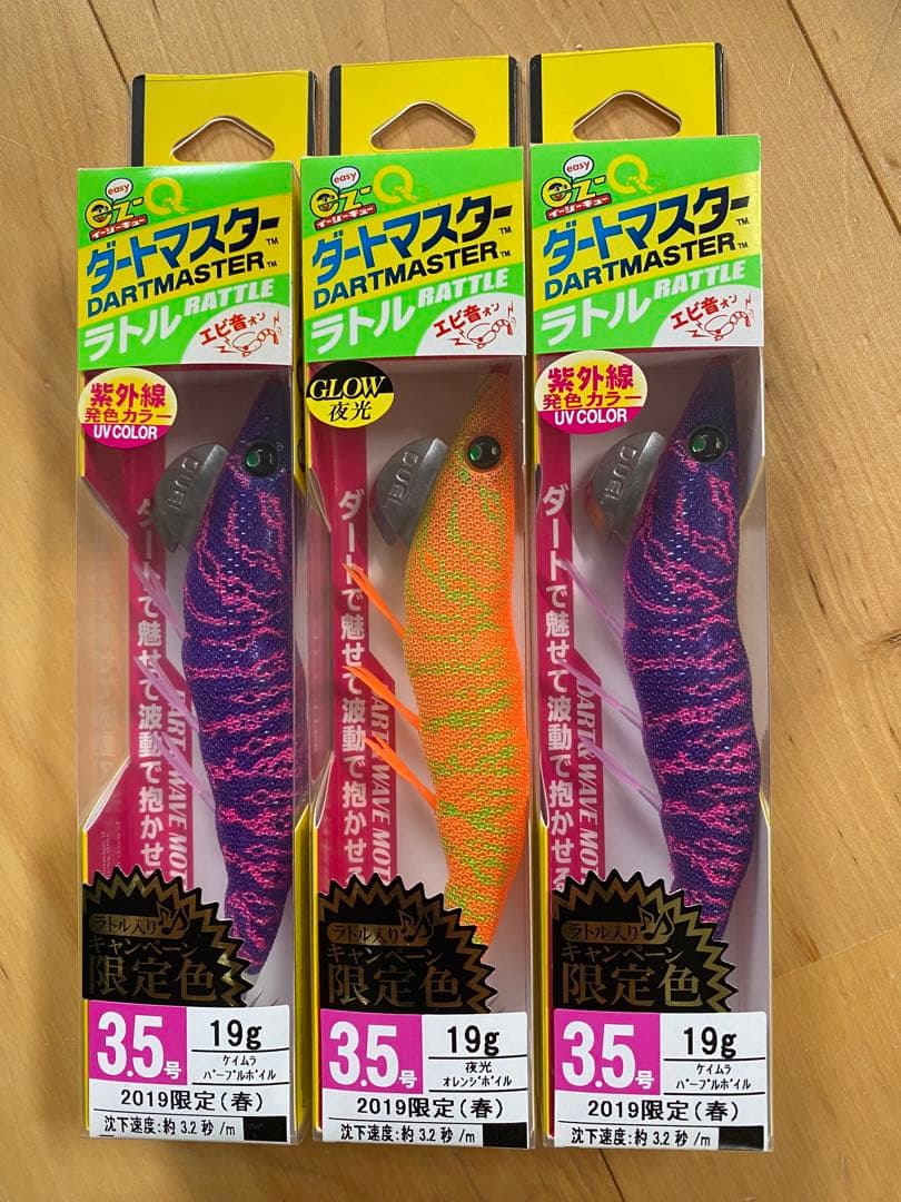 デュエル　エギ　限定色１６本セット