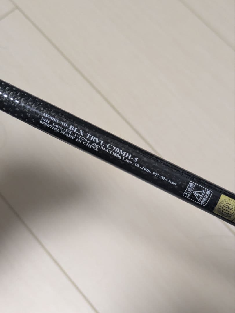 ダイワ　ブラックレーベル　トラベル　Ｃ７０ＭH－５