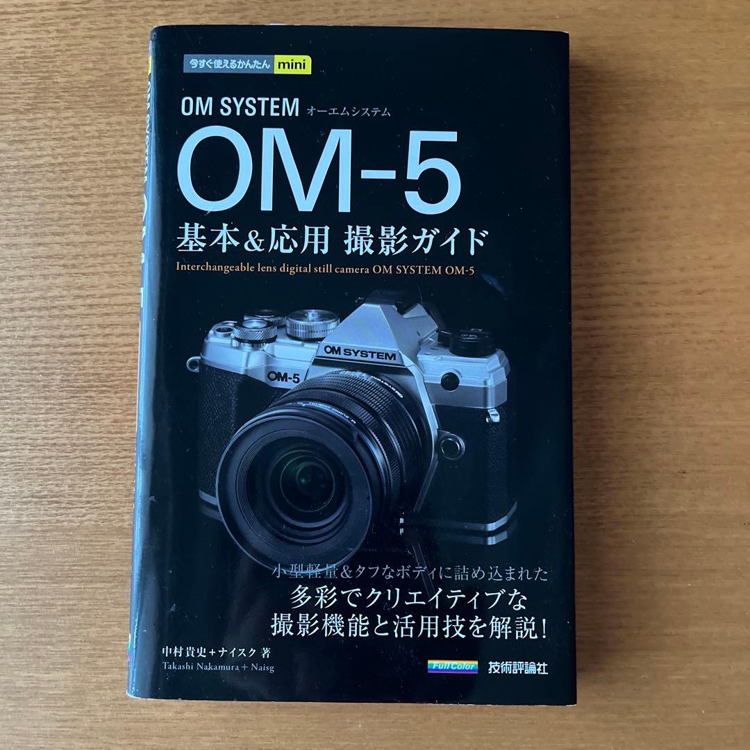 OM SYSTEM OM-5 12-45mm F4.0 PRO ブラック