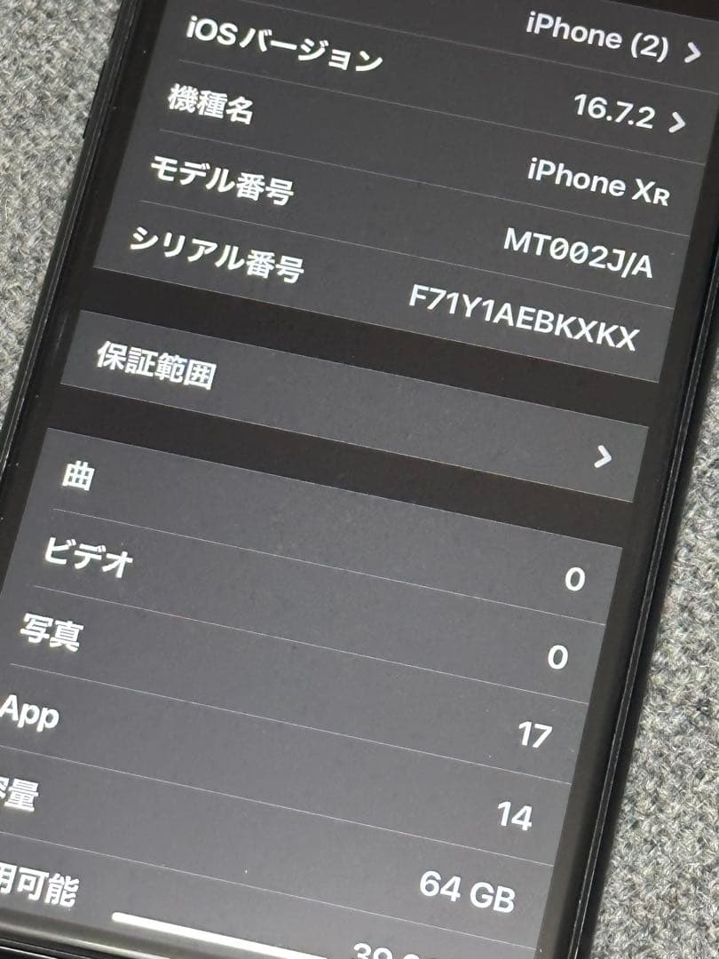 美品 iPhoneXR ブラック Apple SIMフリー Black