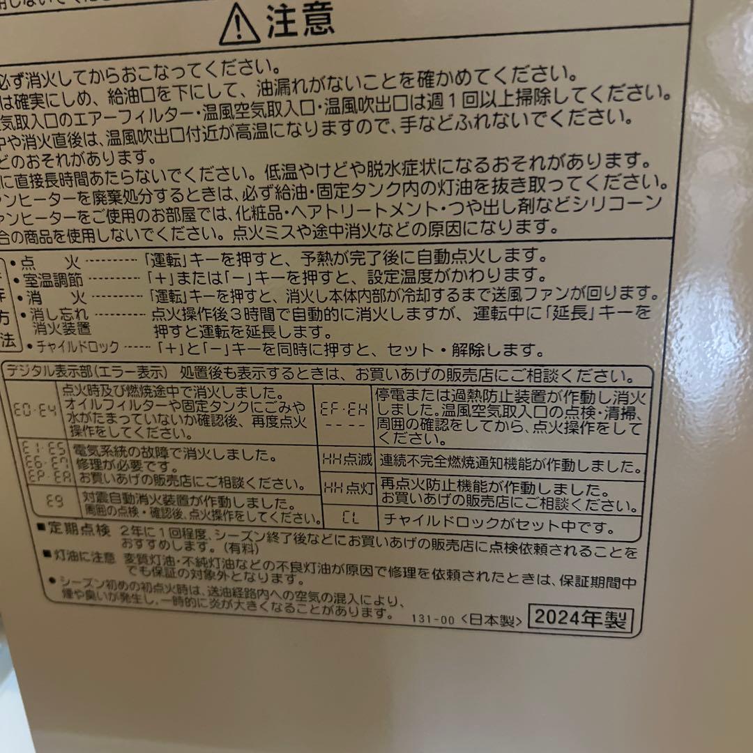 CORONA 石油ファンヒーターKCF-3224Y美品