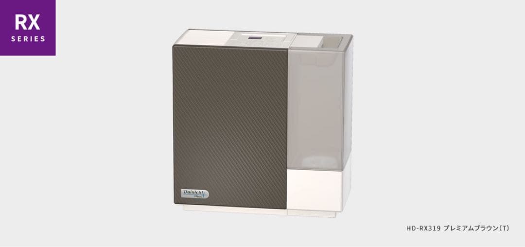【値下】ダイニチ工業 HD-RX319 ハイブリッド式 加湿器