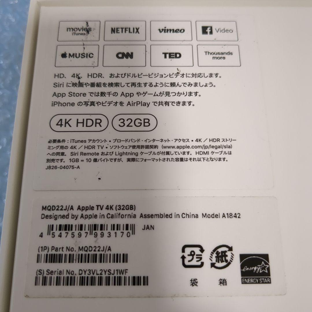 【早い者勝ち】Apple TV 4K 第1世代 A1842