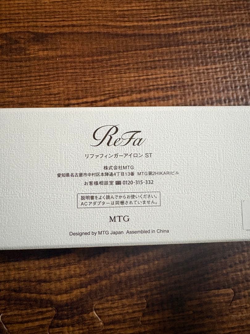 ReFa リファファインカールアイロン ST ホワイト