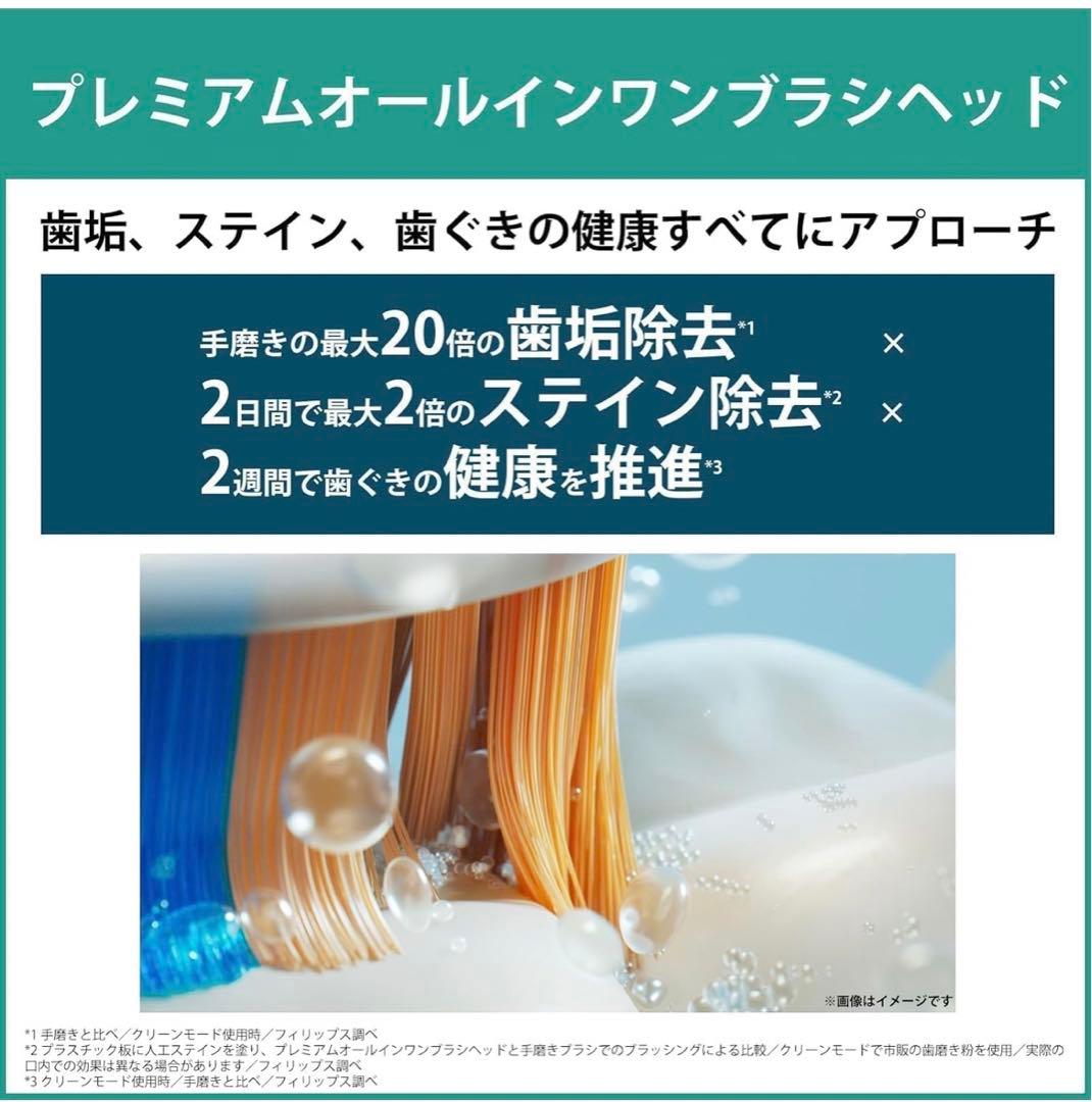 フィリップス 電動歯ブラシ ダイヤモンドクリーン9000 2本セット