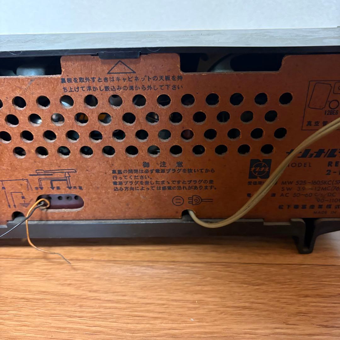 National 2 Band Super ラジオ