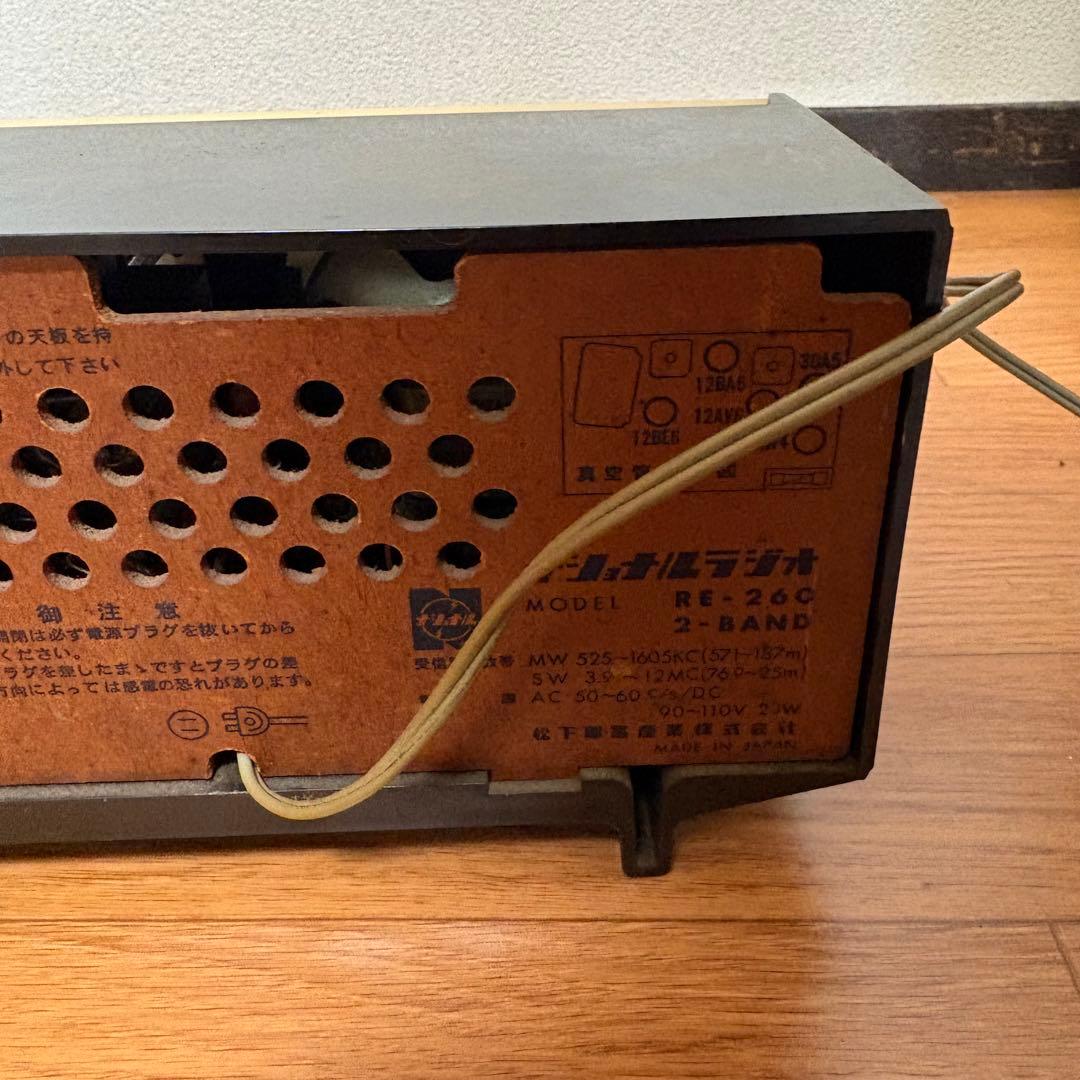 National 2 Band Super ラジオ