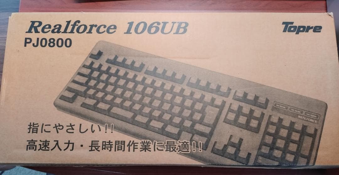 RealForce 106-JS 初代 赤LED ジャストシステムモデル