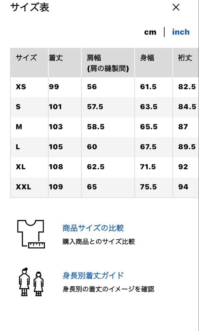 新品未使用 uniqlo プラスJ ネイビー ダッフルコート L