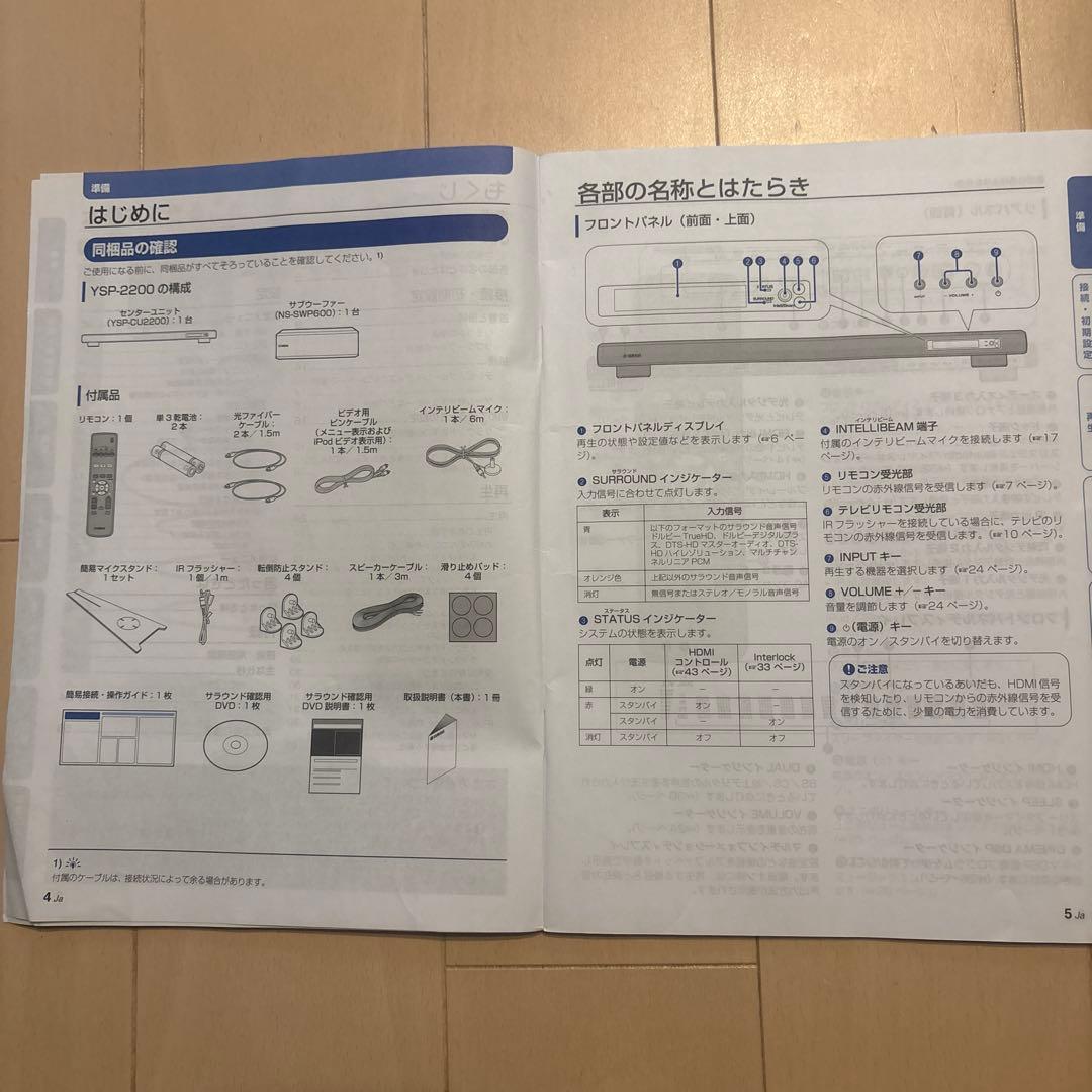 YAMAHA サウンド プロジェクター サウンドバー YSP-2200 ヤマハ