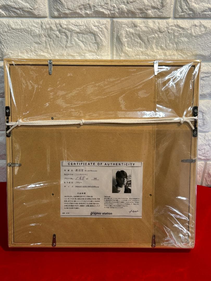 Y　生活に彩りを❤新品未開封⭐︎渡辺宏 版画（キャンバスジクレー） こころひとつ