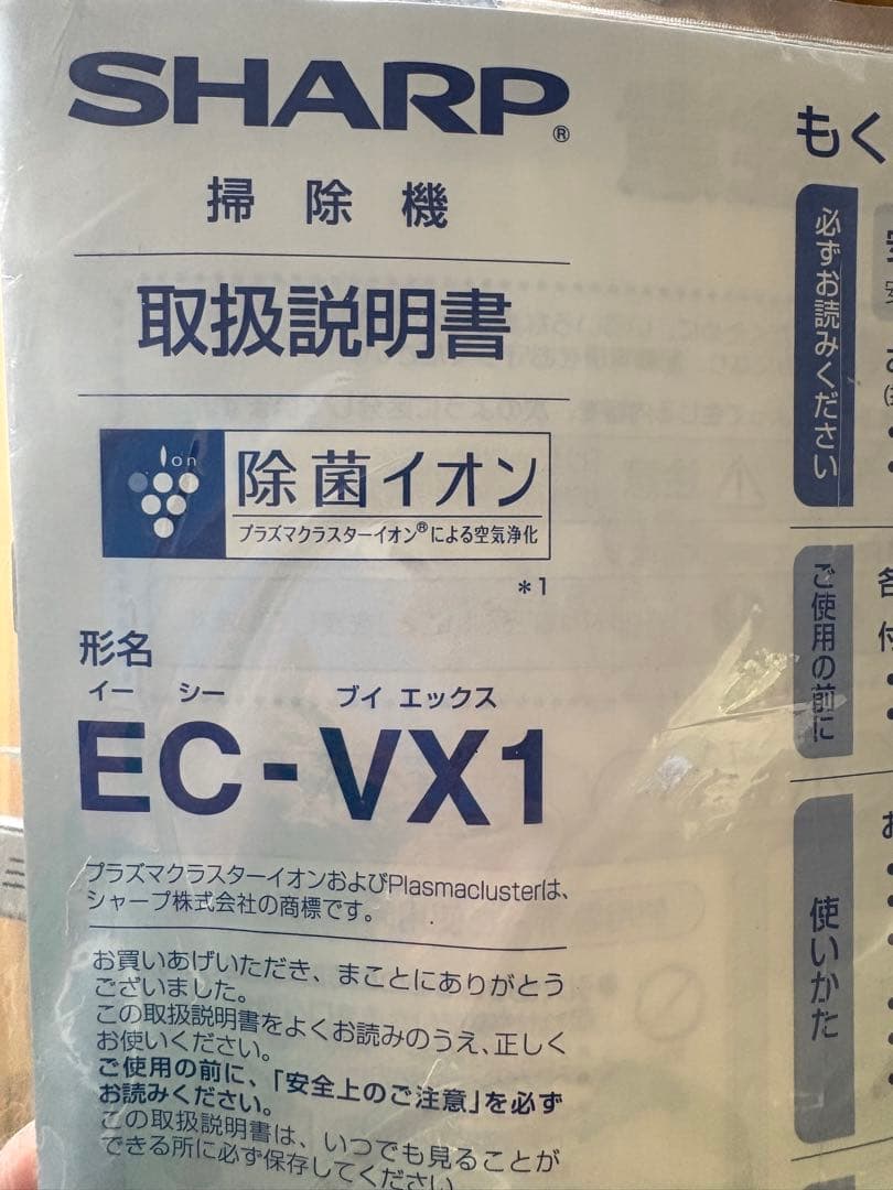M*L様 シャープ　SHARP サイクロン掃除機 EC-VX1