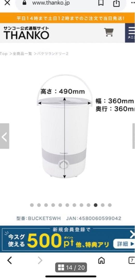 THANKO ハンディ洗濯機 ホワイト　バケツランドリー2