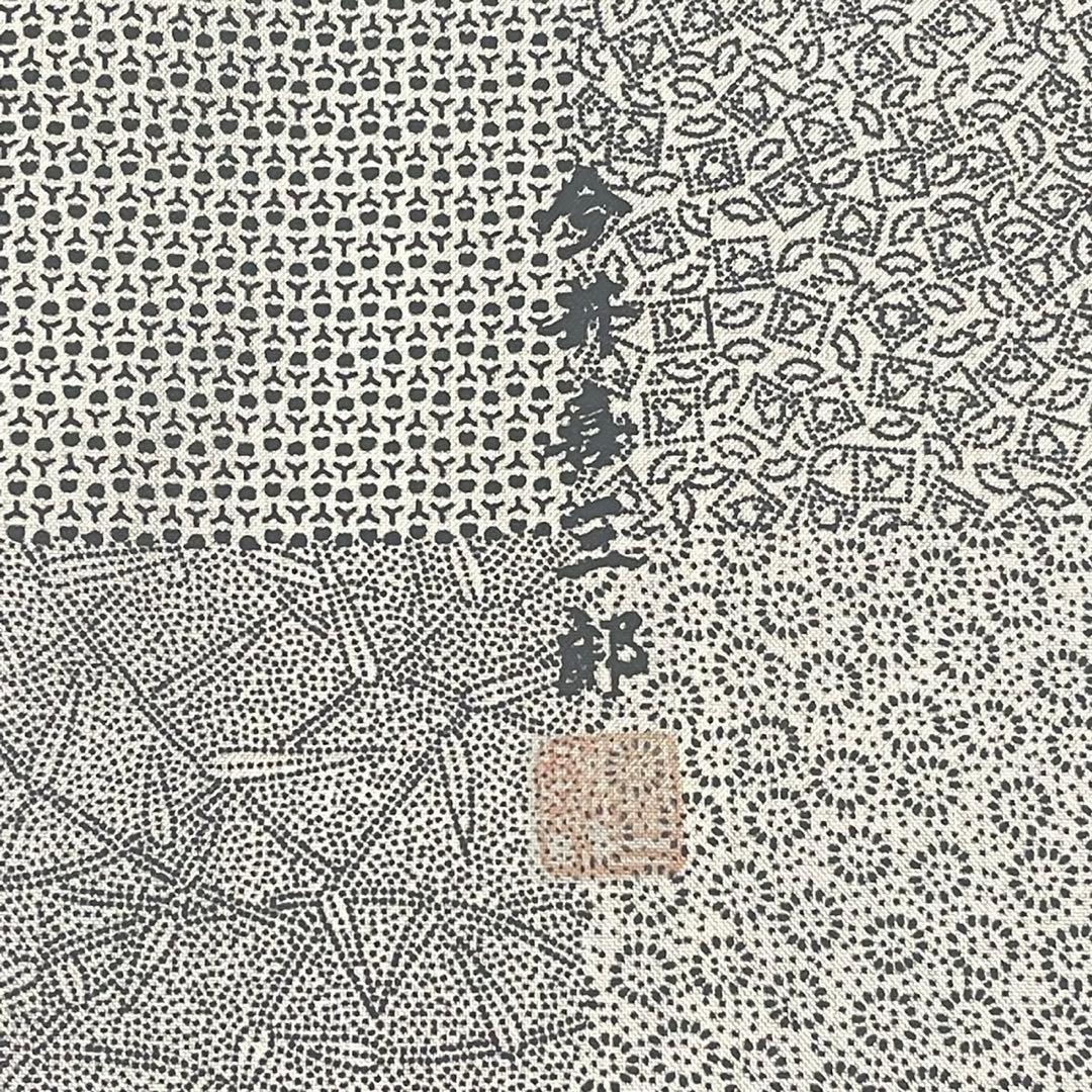 うずよね　2点　本場大島紬　江戸小紋柄　寿紬　証紙有り　未使用　極美品