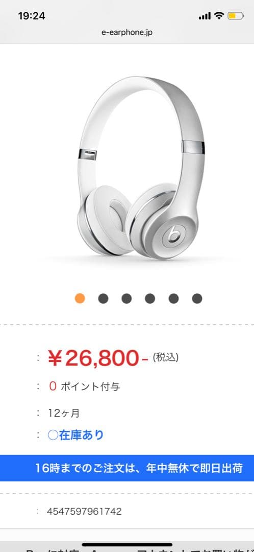 ヘッドフォンBeats 値下げしました