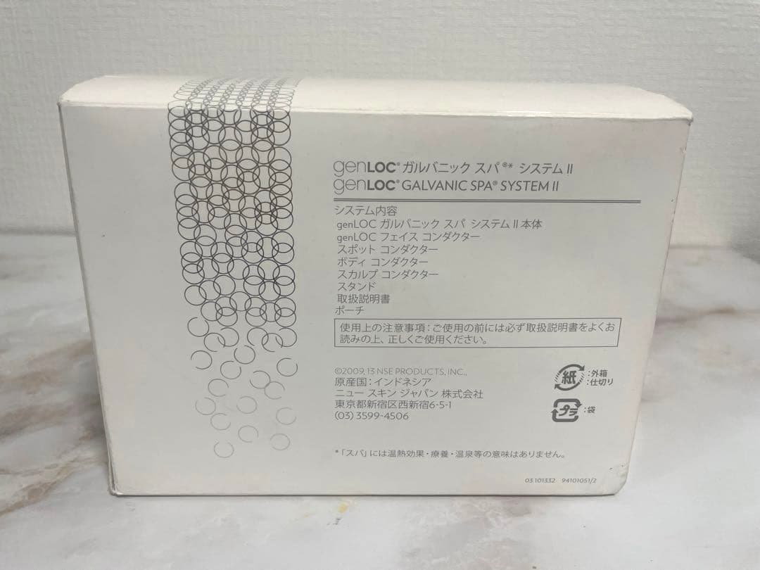 【未使用品】ニュースキン ガルバニックスパ システム II 本体セット