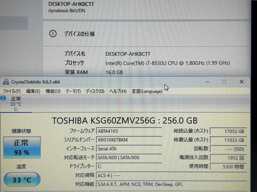 第8世代Core i7 Dynabook B65/DN NVMe256GB