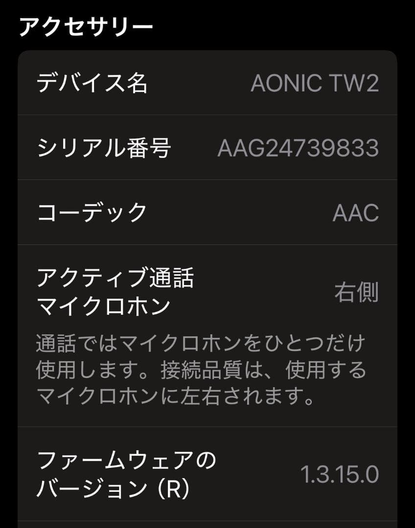 R 右 片耳のみ SHURE RMCE-TW2 第2世代 ワイヤレスアダプター