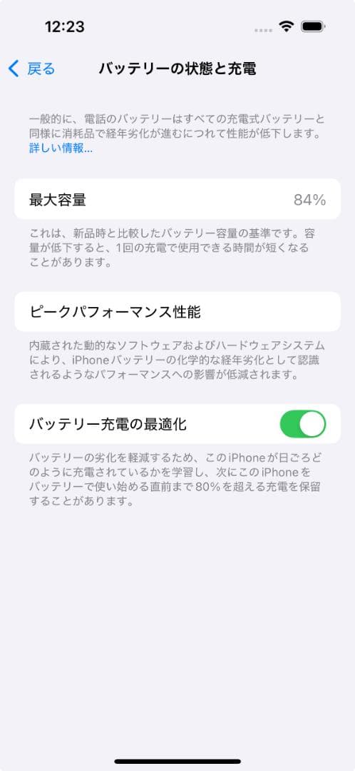 iPhone 14 Pro 256GB SIMフリー バッテリー84% 動作良好