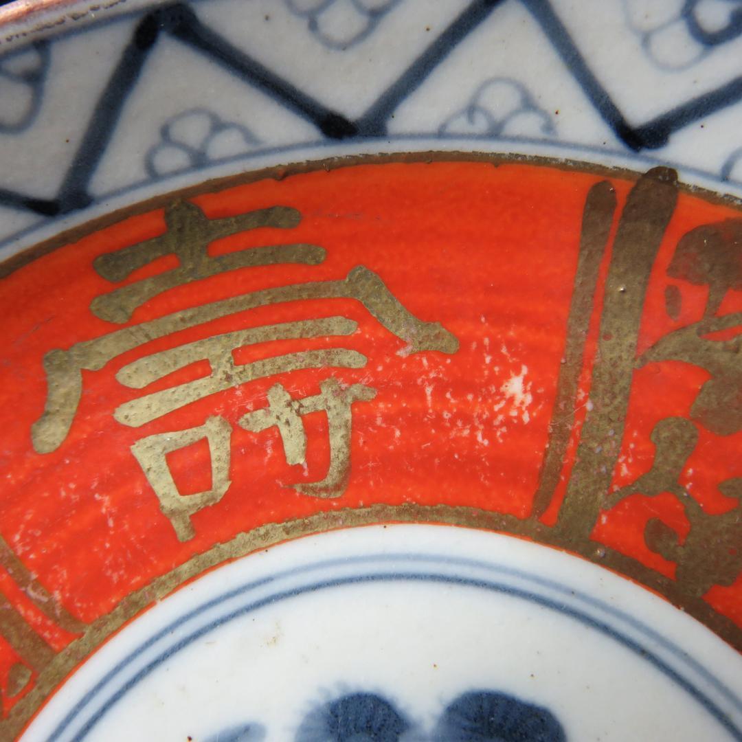 小皿 色絵付 永楽 松竹梅 5枚 共箱か 木箱 金彩 福 縁