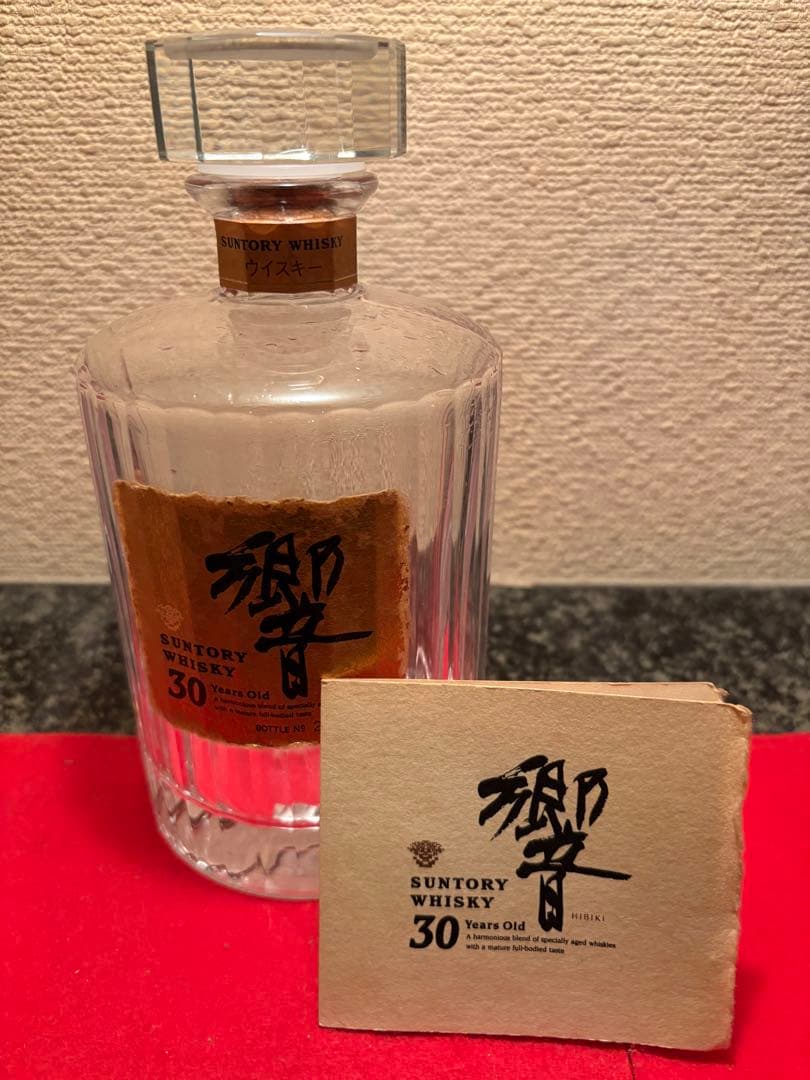 響３０年空瓶
