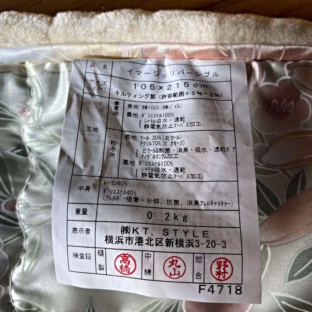 イマージュリバーシブル 高級敷布団カバー　シングル　未使用品