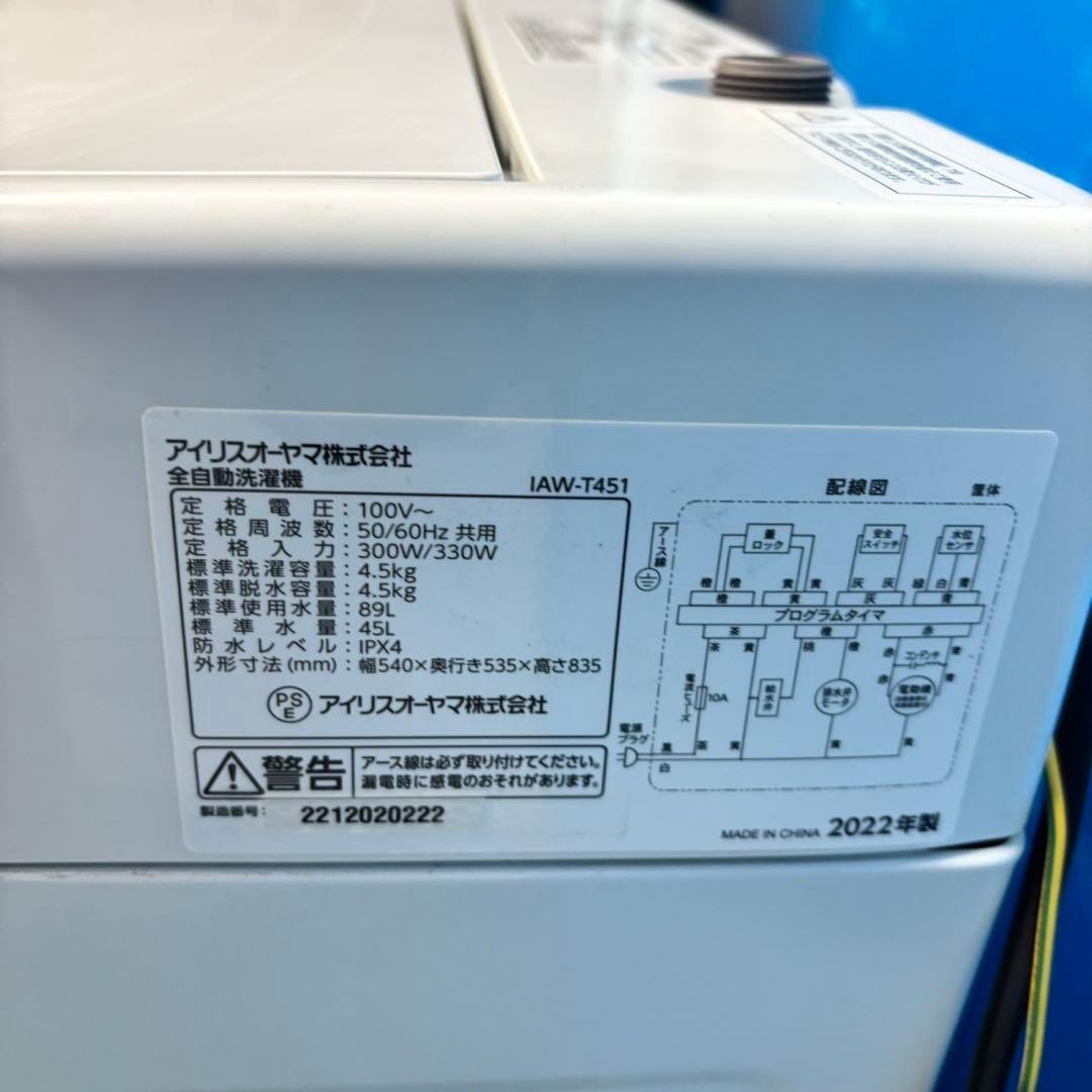 566 洗濯機　電子レンジ　冷蔵庫　一人暮らし　小型　美品3点セット　保証込