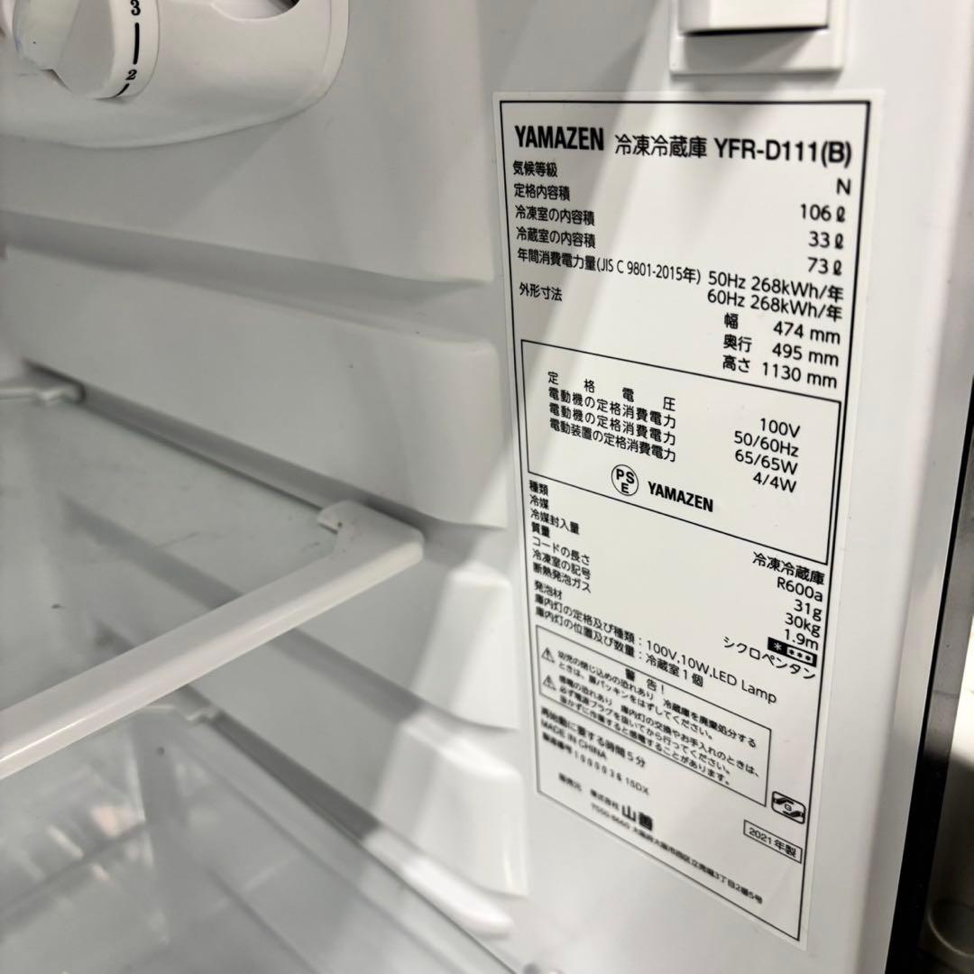 566 洗濯機　電子レンジ　冷蔵庫　一人暮らし　小型　美品3点セット　保証込