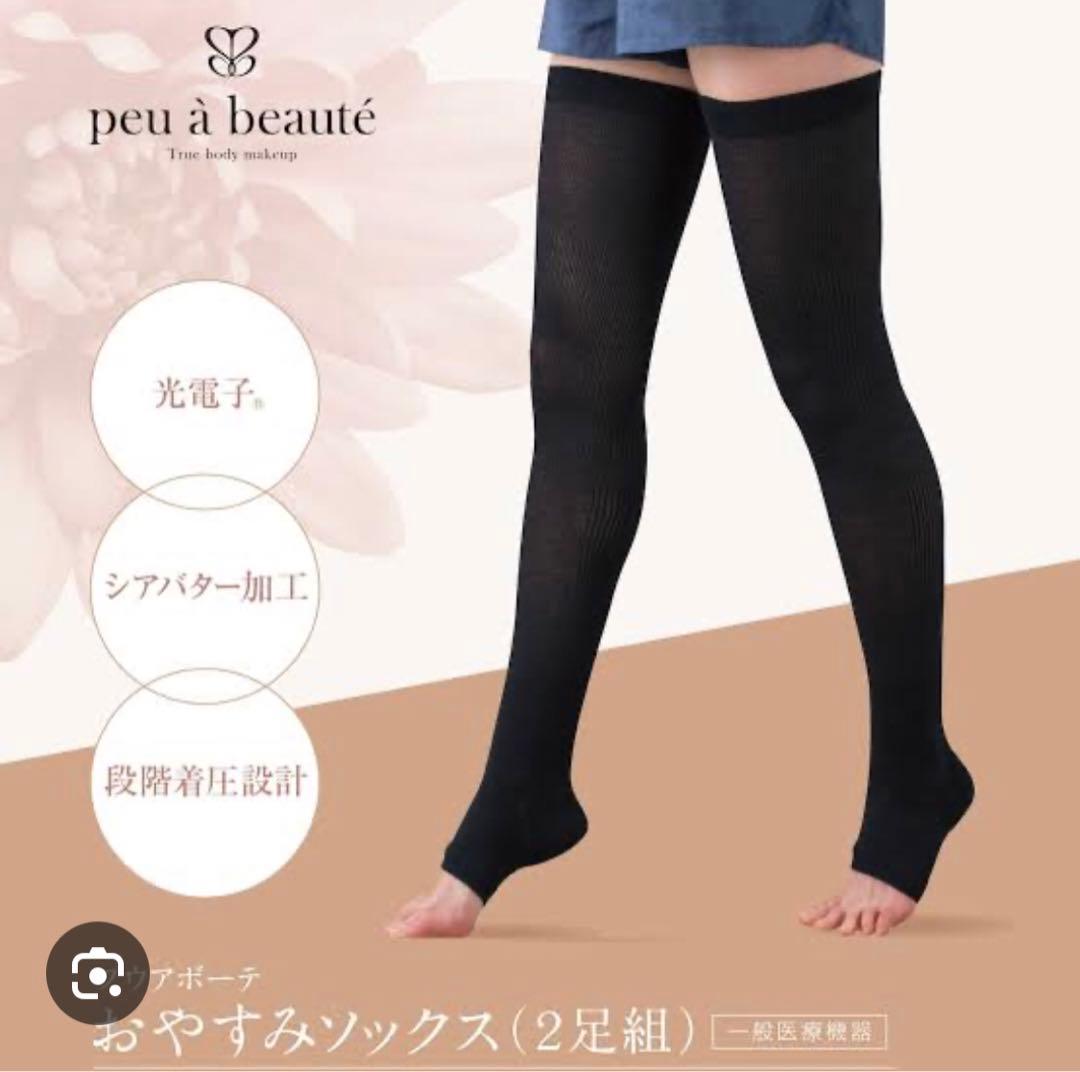 ◆ 新品◆ peu à beautéプウアボーテおやすみソックス(2足組)LL