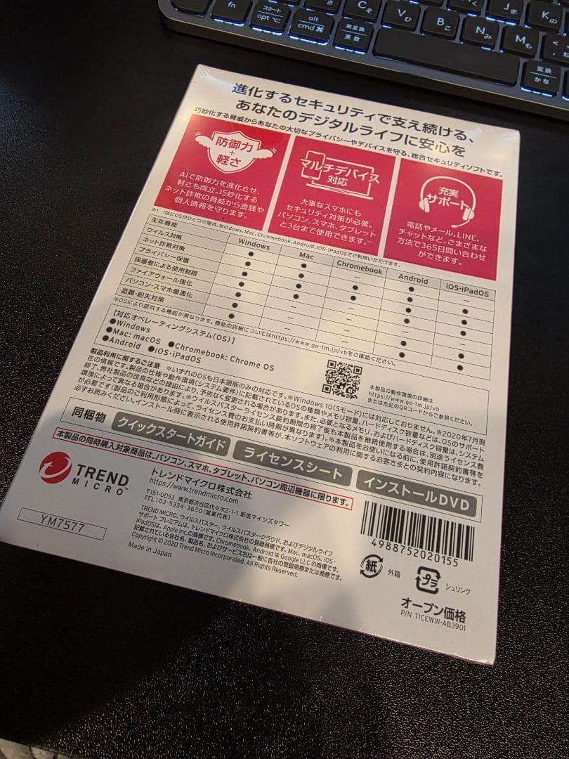 ウイルスバスター クラウド 同時購入版 3年版 3台まで