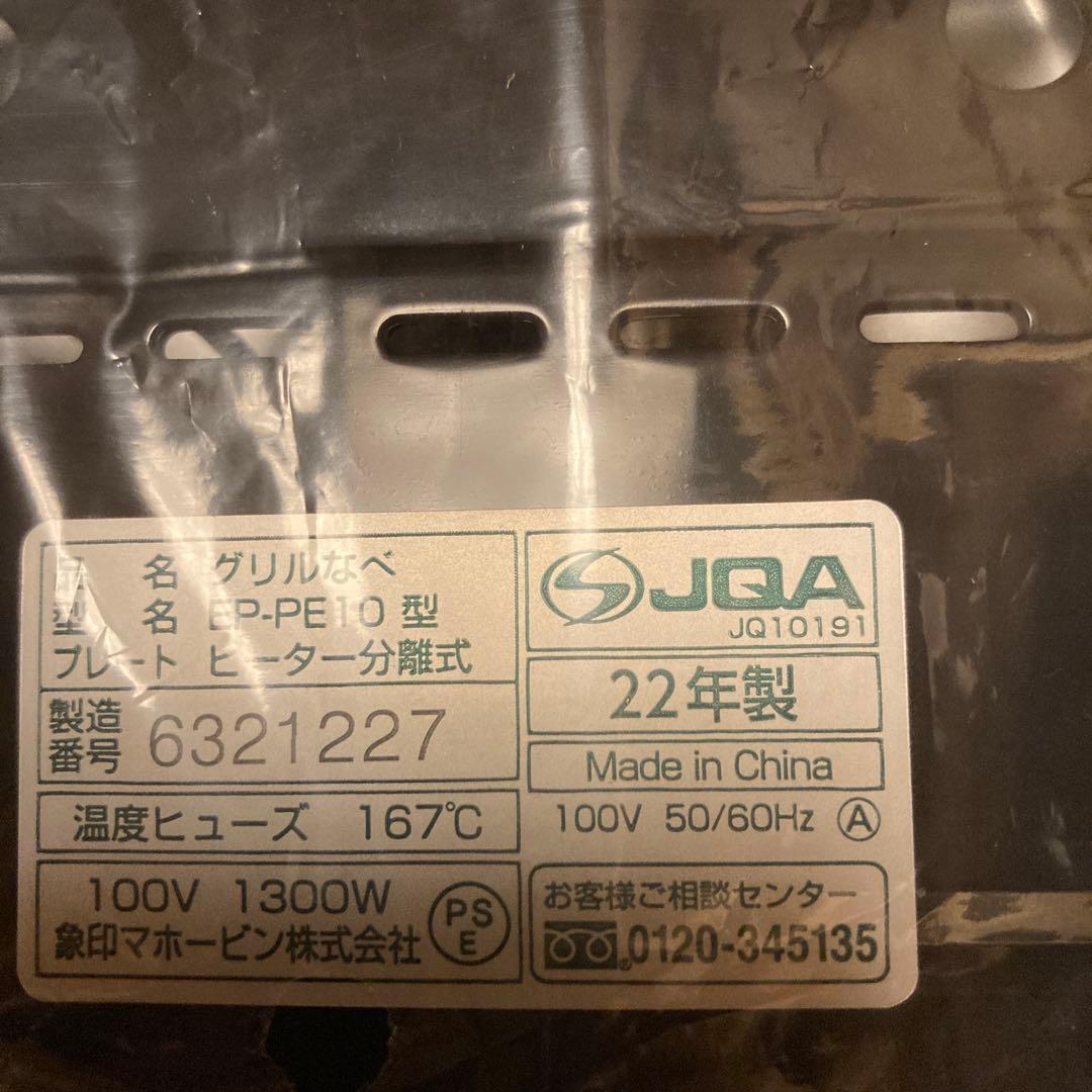 ZOJIRUSHI 土鍋風大型鍋 あじまる EP-RV30-TA ブラウン