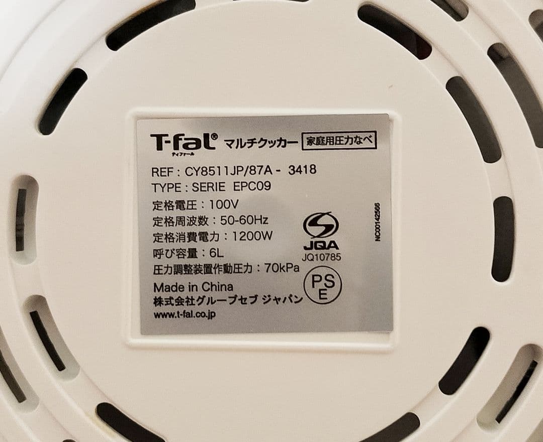 T-fal Cook4me ティファール クックフォーミー CY8511JP