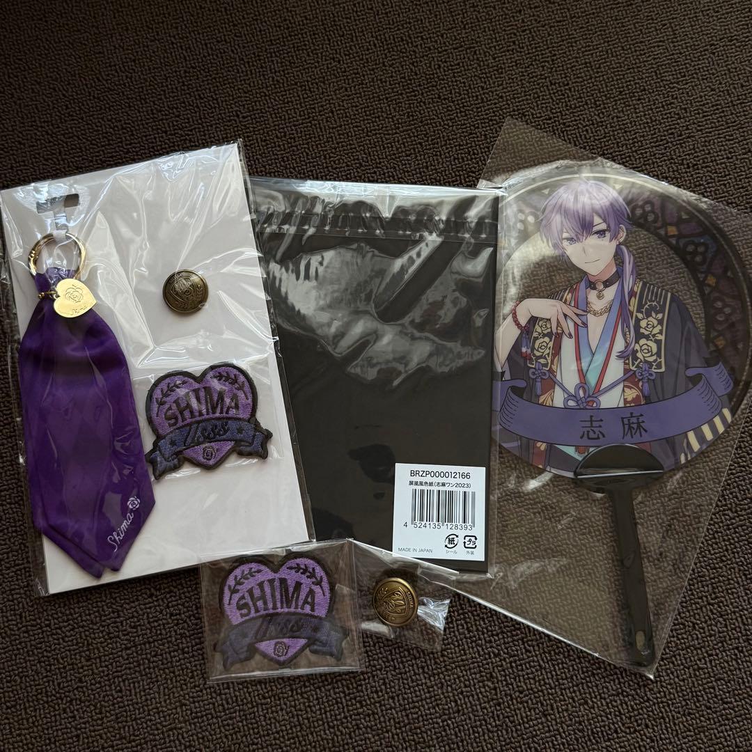 志麻 グッズまとめ売り